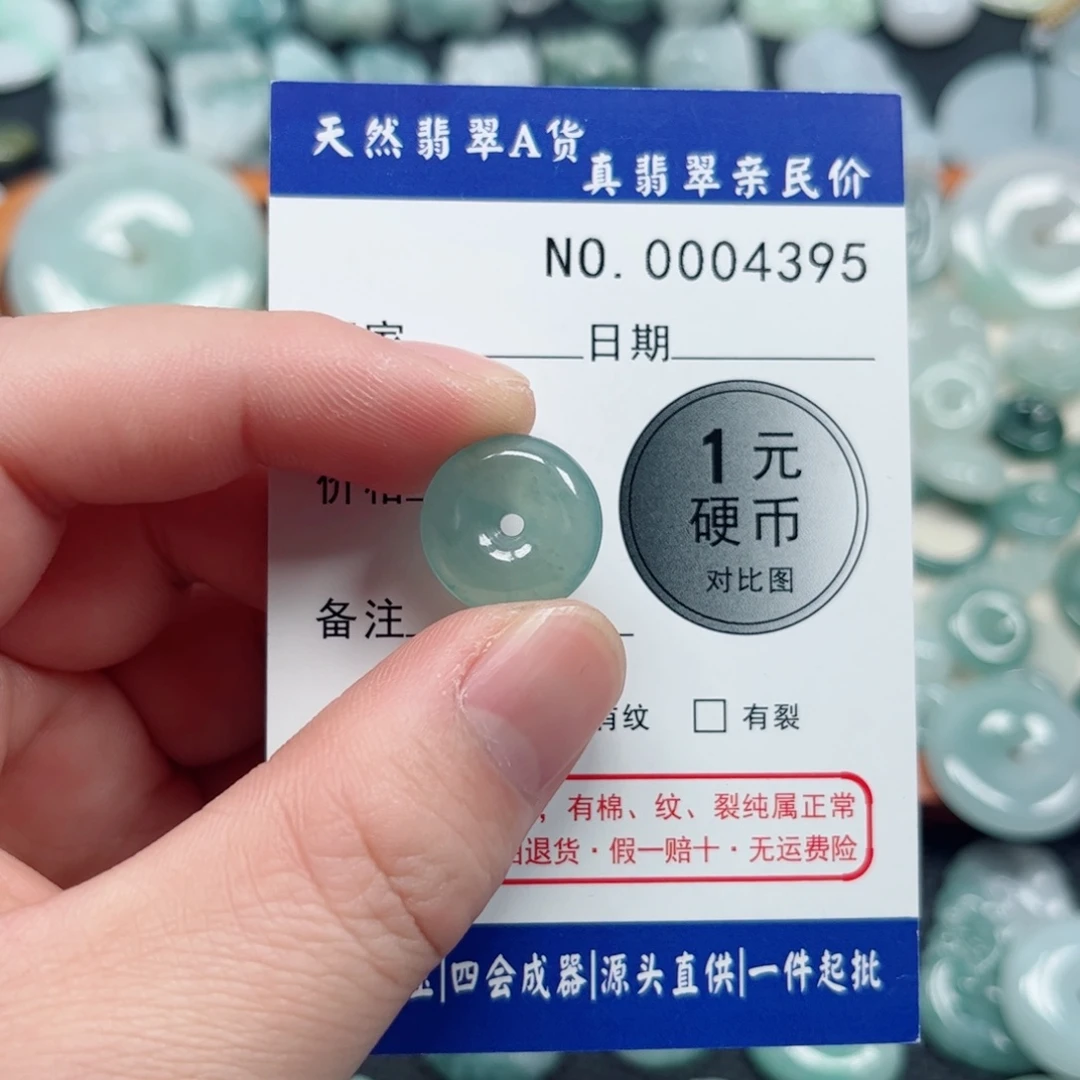 3***翡翠未镶嵌吊坠(不含链)