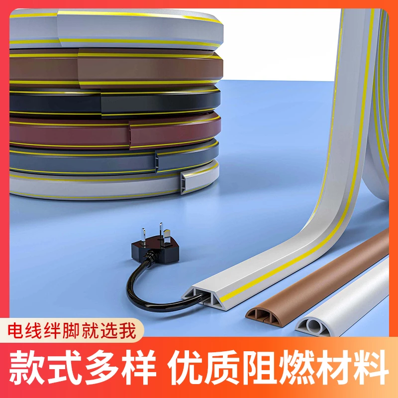 PVC自粘软线槽地线槽橡胶线槽防踩压线槽走线好物地面明装理线器