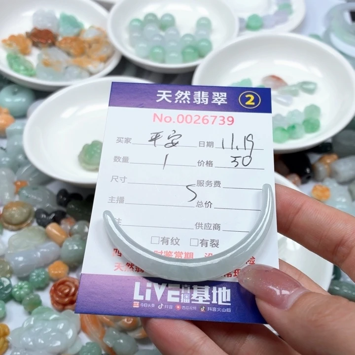 平***福翡翠未镶嵌挂件tt