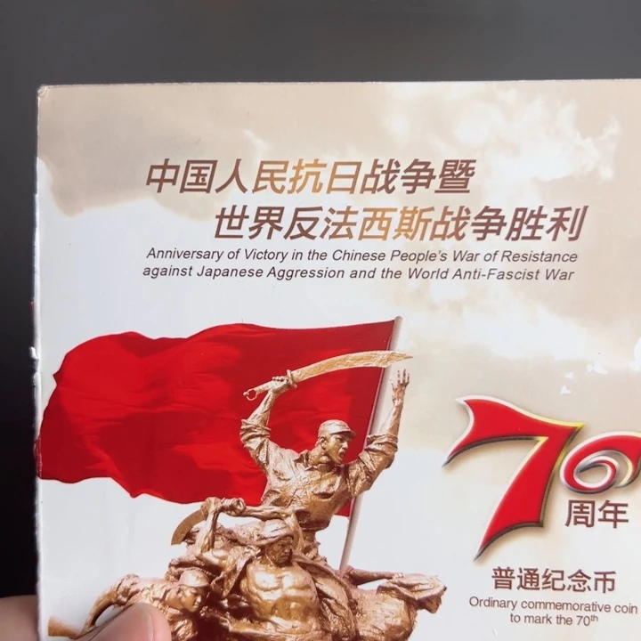 其他普通金属点一两冠62602001