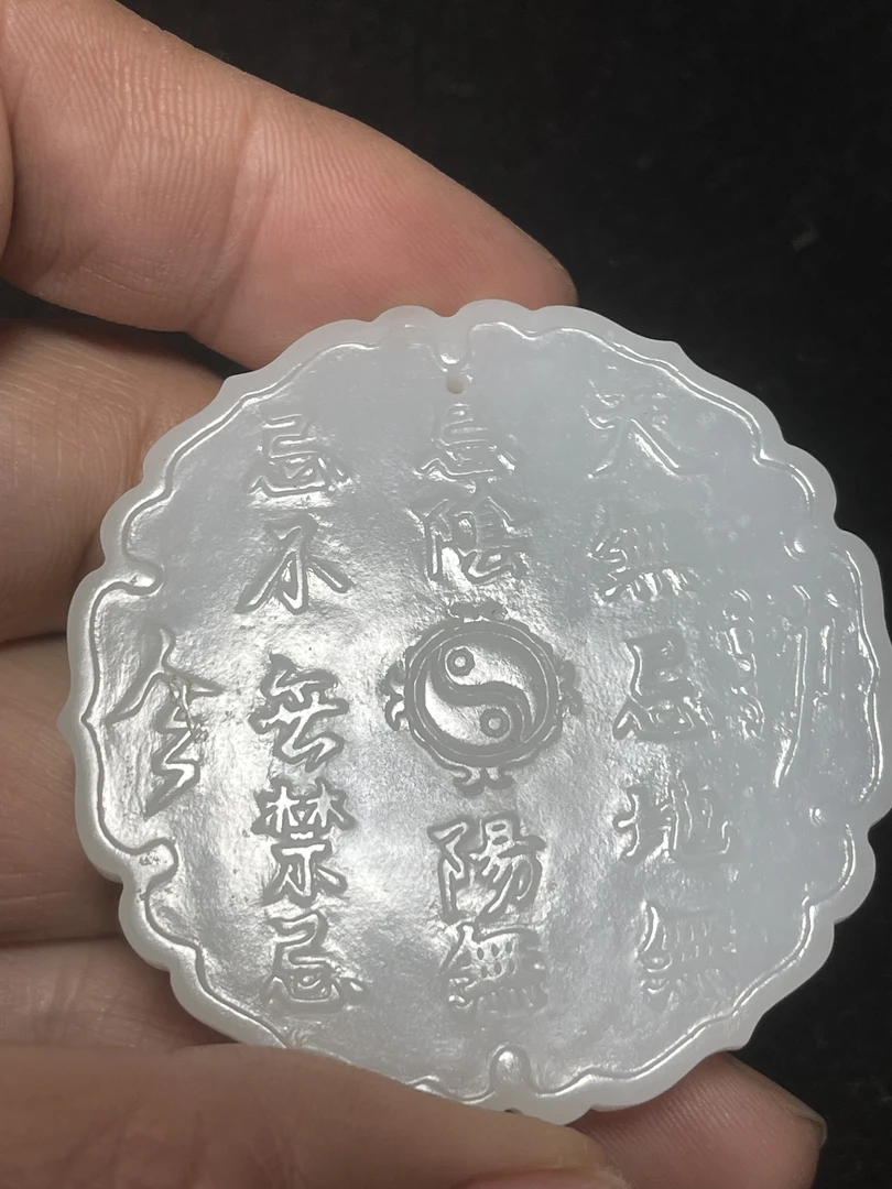 阴阳太极牌子，令牌。