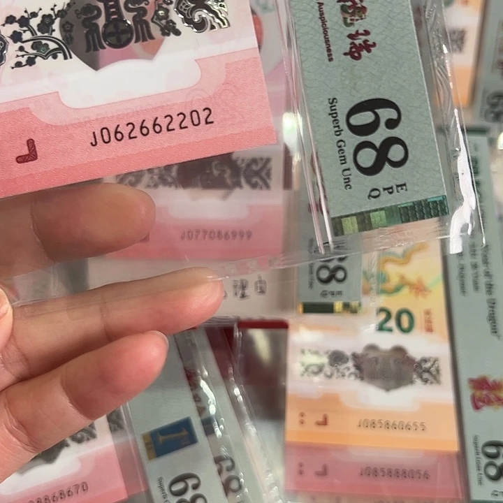 塑料蛇钞026单张68分062662202