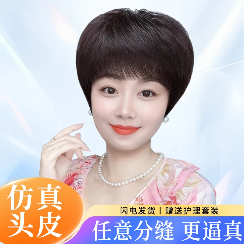 双12抢先购【无痕递针仿真大头皮】时尚修脸减龄免打理全头套假发