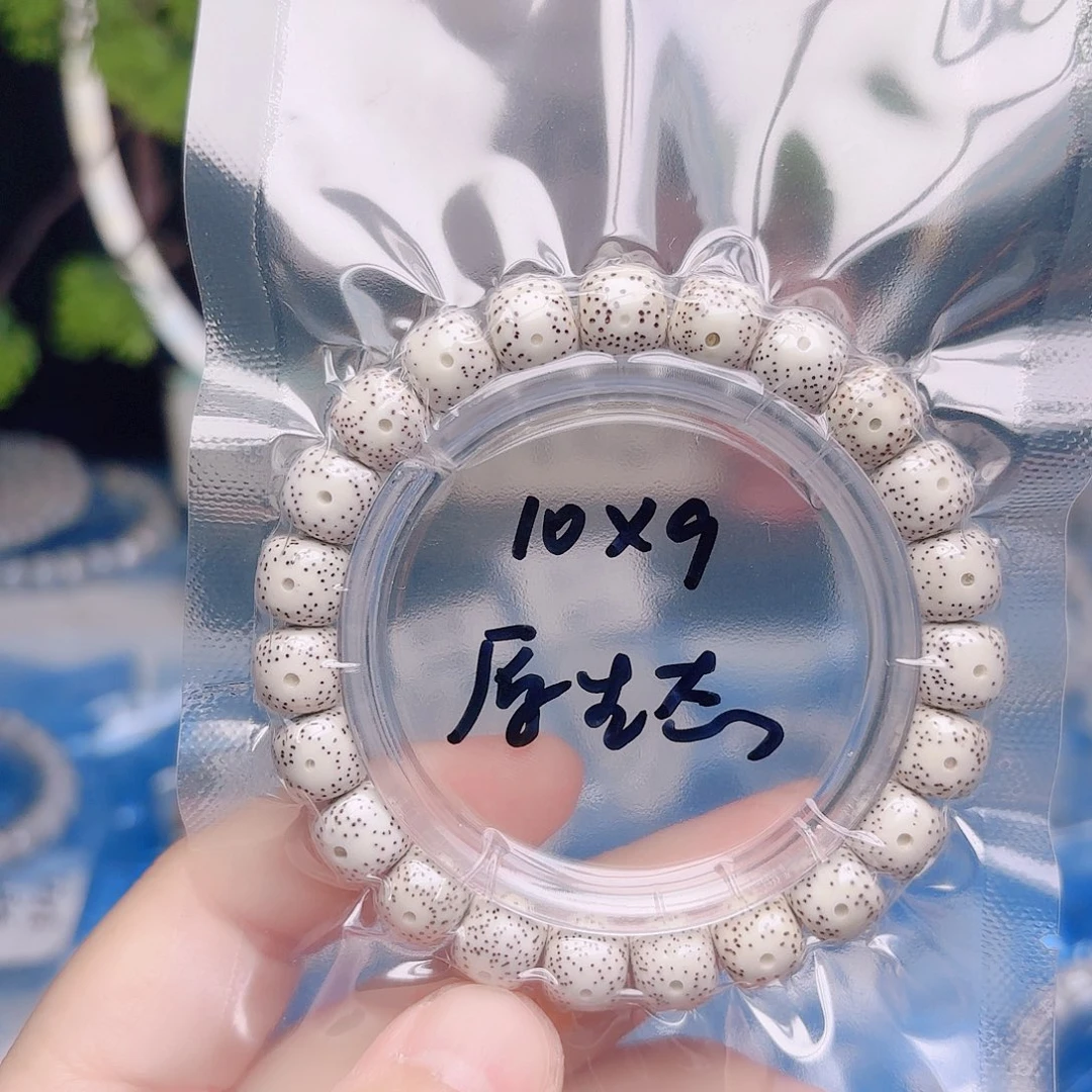 烤***！把件星月菩提星月