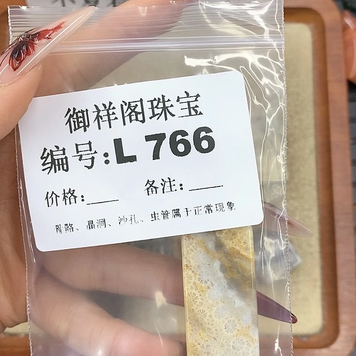 硅化珊瑚（珊瑚玉）颈饰未镶嵌凯****阁