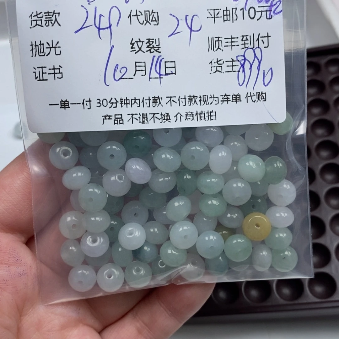 玉***1翡翠未镶嵌颈饰天然翡翠