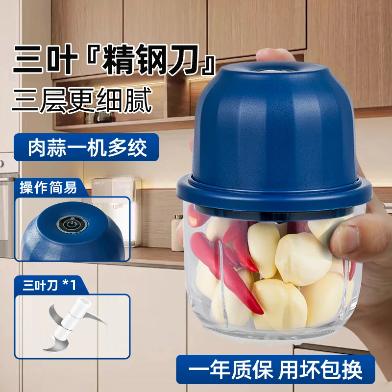 电动料理机多功能家用搅拌机绞肉机捣蒜器无线绞蒜辅食机蒜泥神器