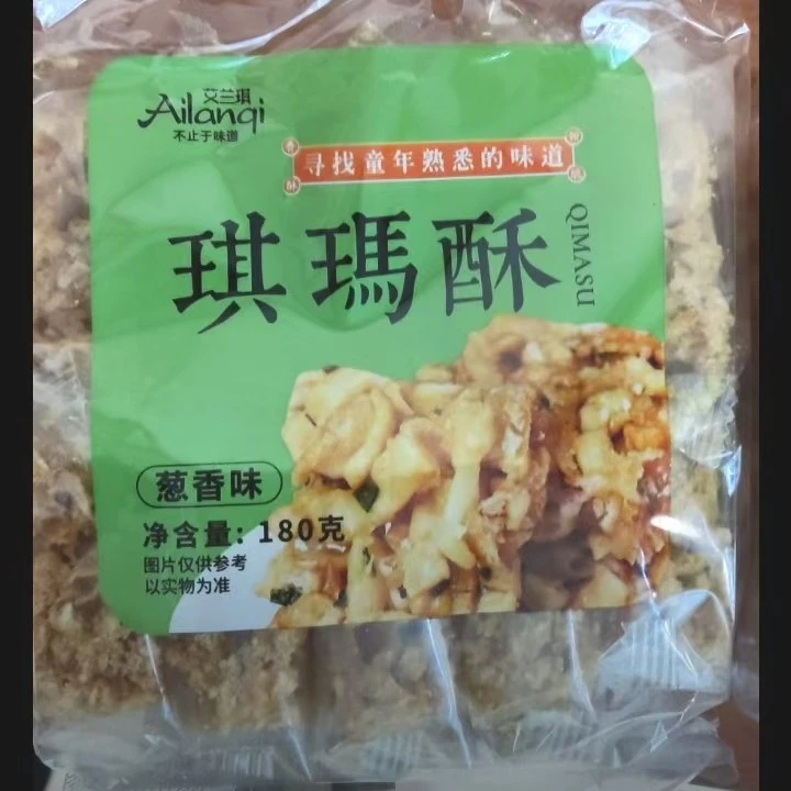 【艾兰琪】老式沙琪玛硬脆琪玛酥零食糕点解馋饼干