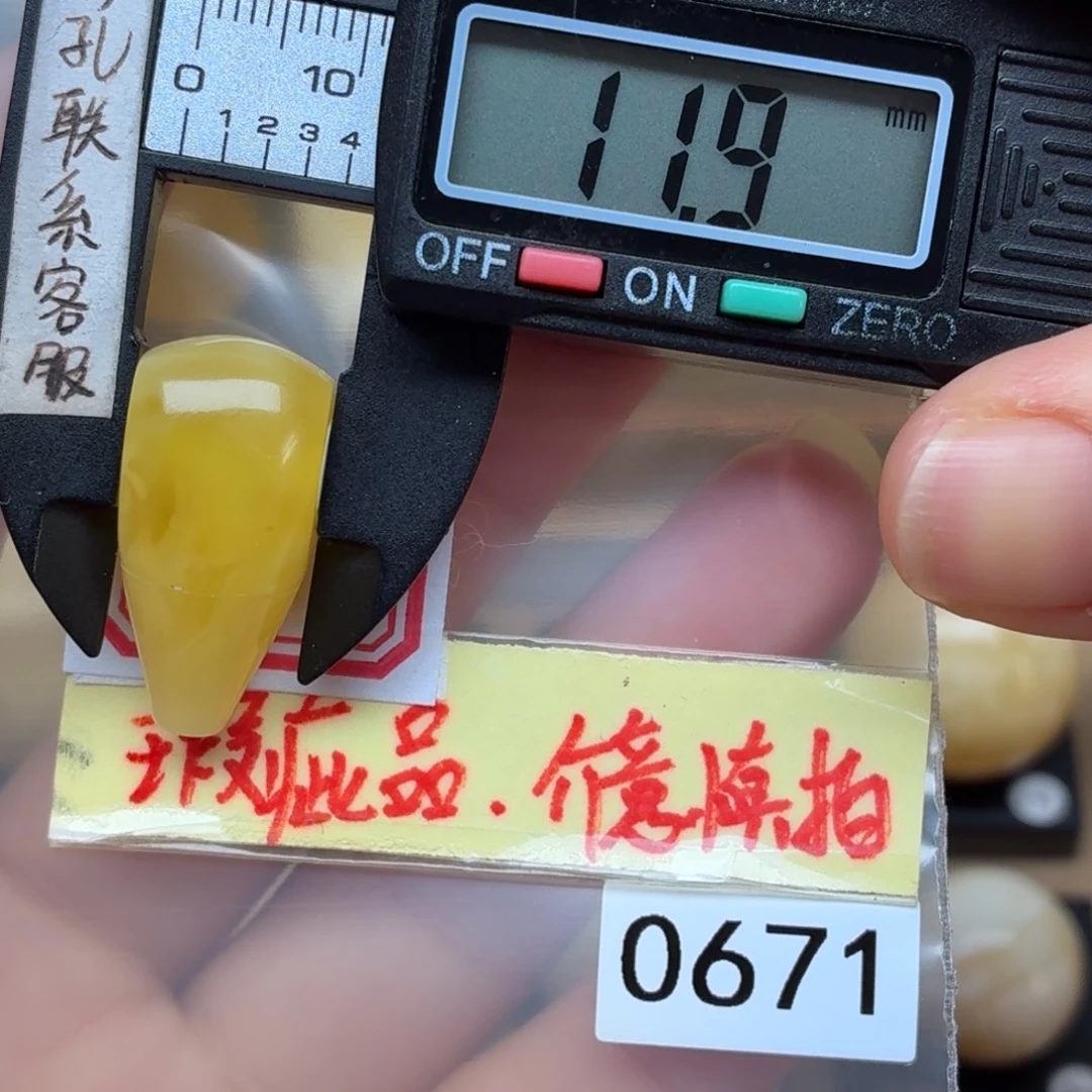 琥珀未镶嵌裸石微瑕