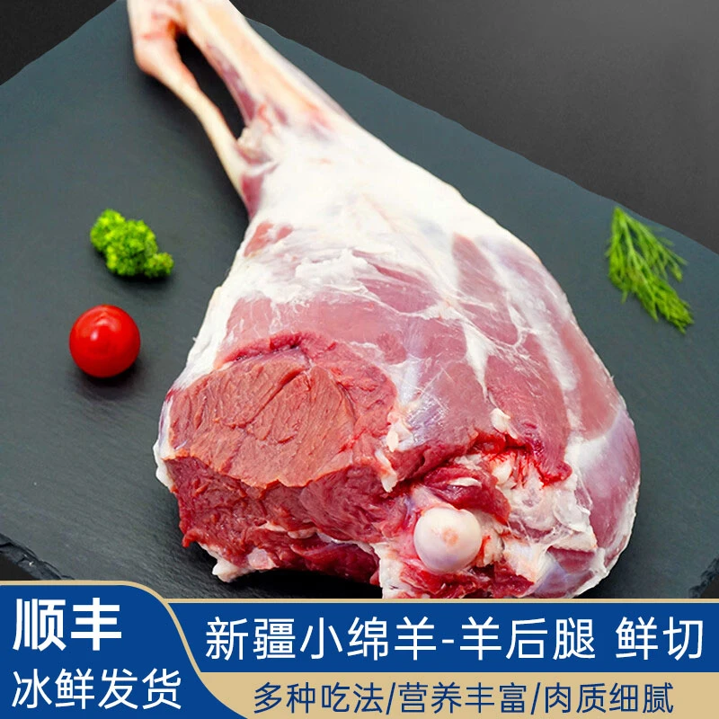 精选新疆小绵羊新鲜原切羊后腿鲜食材烧烤红烧产地直发享受美味