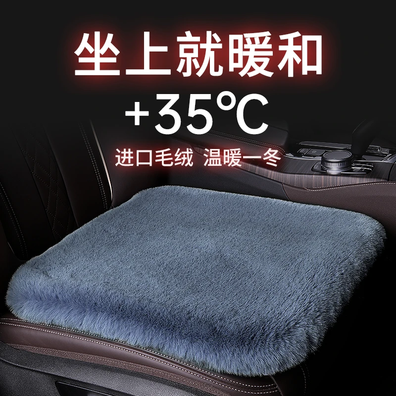 冬季汽车毛绒坐垫专用座垫单片方垫无靠背短毛兔毛四季通用座椅套