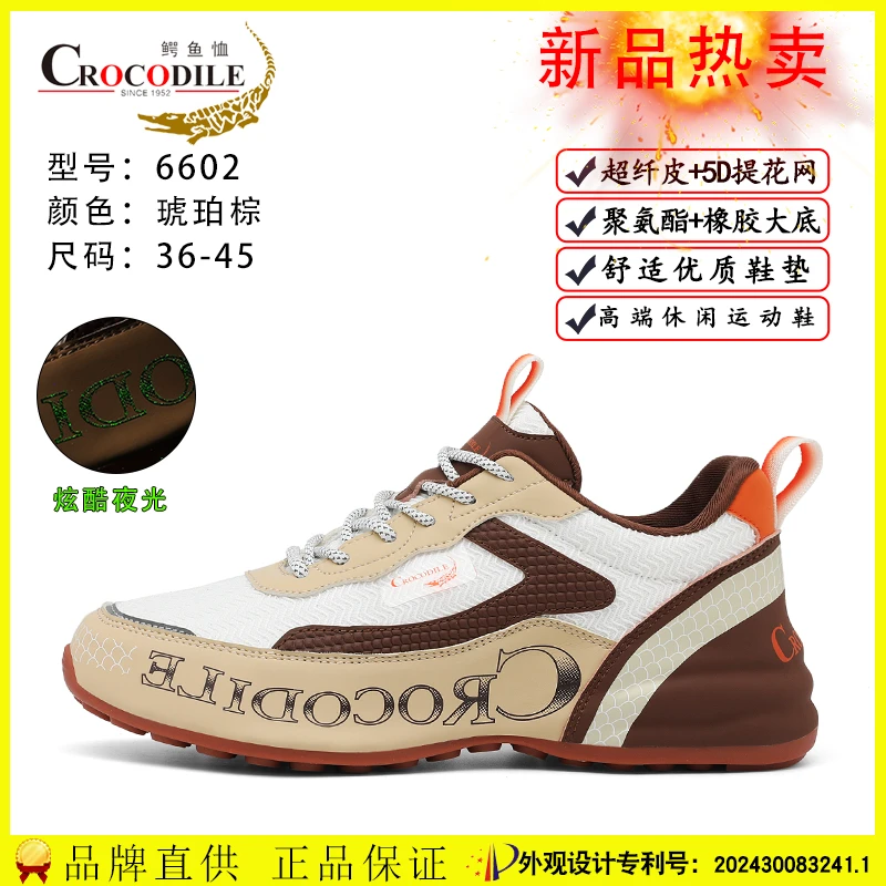 Crocodilesince1952/鳄鱼恤透气时尚舒适百搭情侣鞋运动休6602