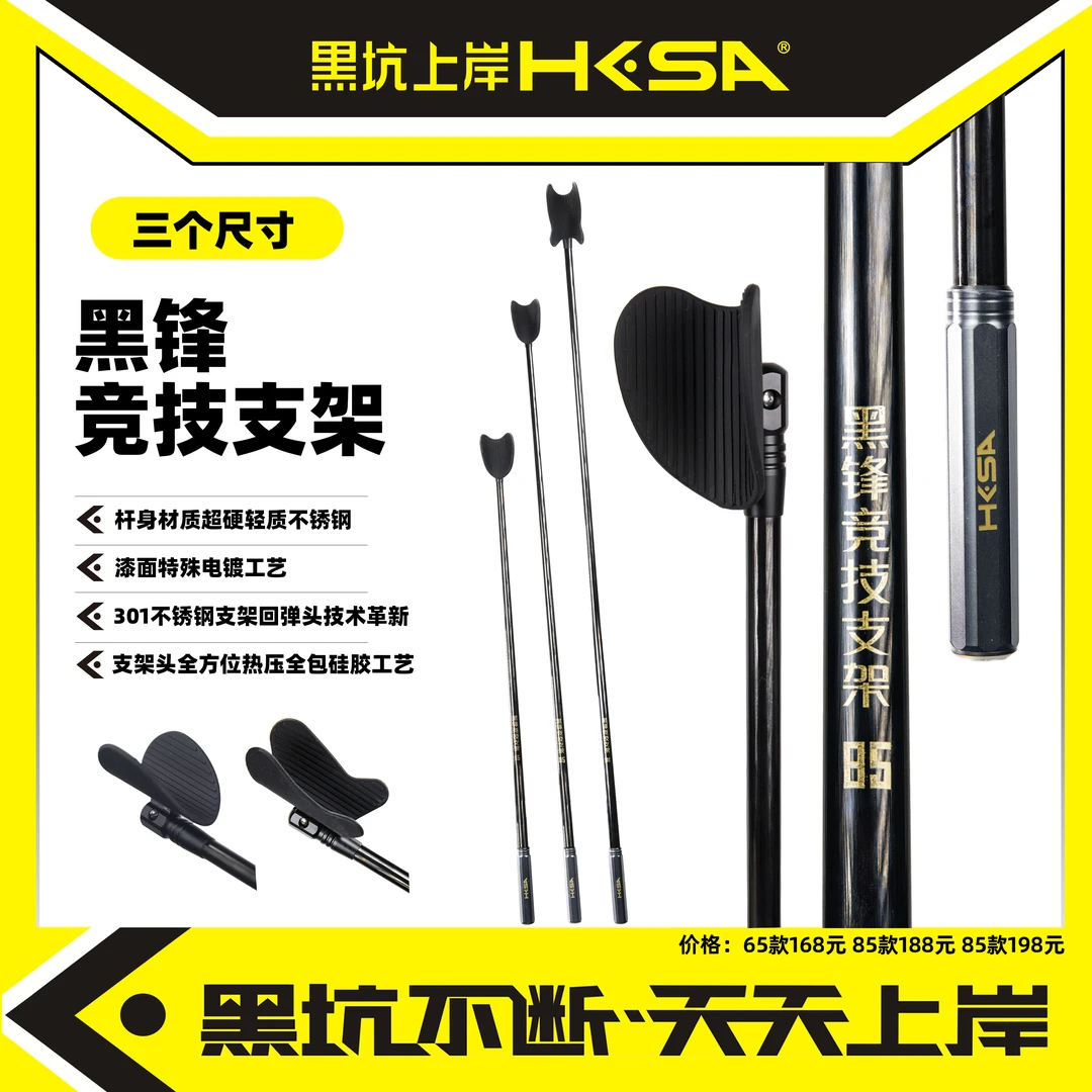 黑坑上岸黑锋竞技支架炮台支架杆身材质超硬轻质合金刚樱花鱼竿