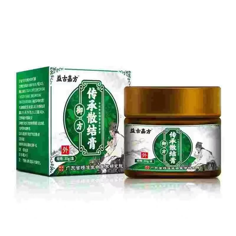 官方正品用心甄选草本植物萃取外用涂抹