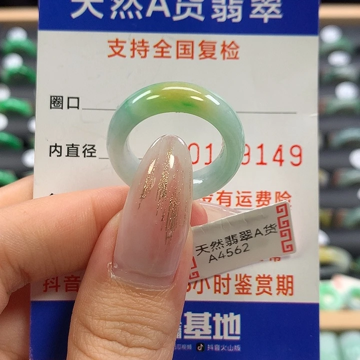 翡翠未镶嵌戒指16