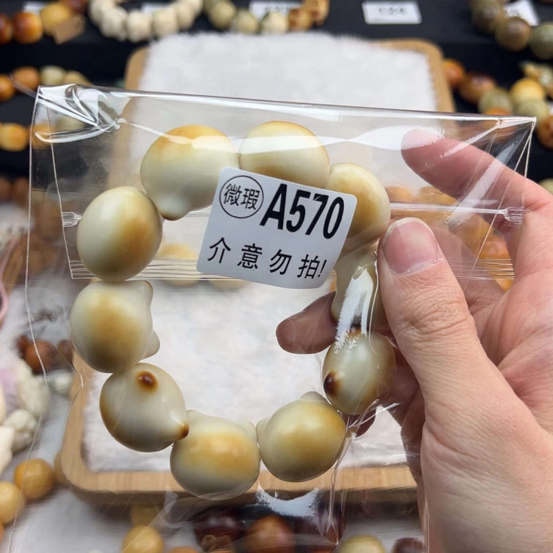 白玉菩提吊坠阿***优微瑕