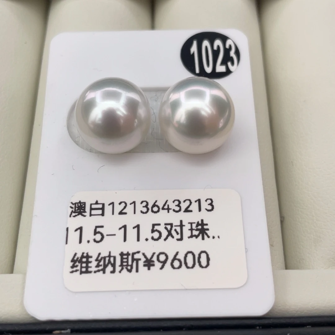 定制海水珍珠未镶嵌裸珠澳白维纳斯11.5 顺