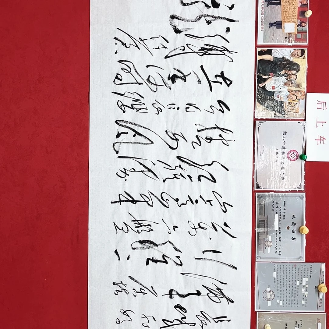 书法李营毛体书法家