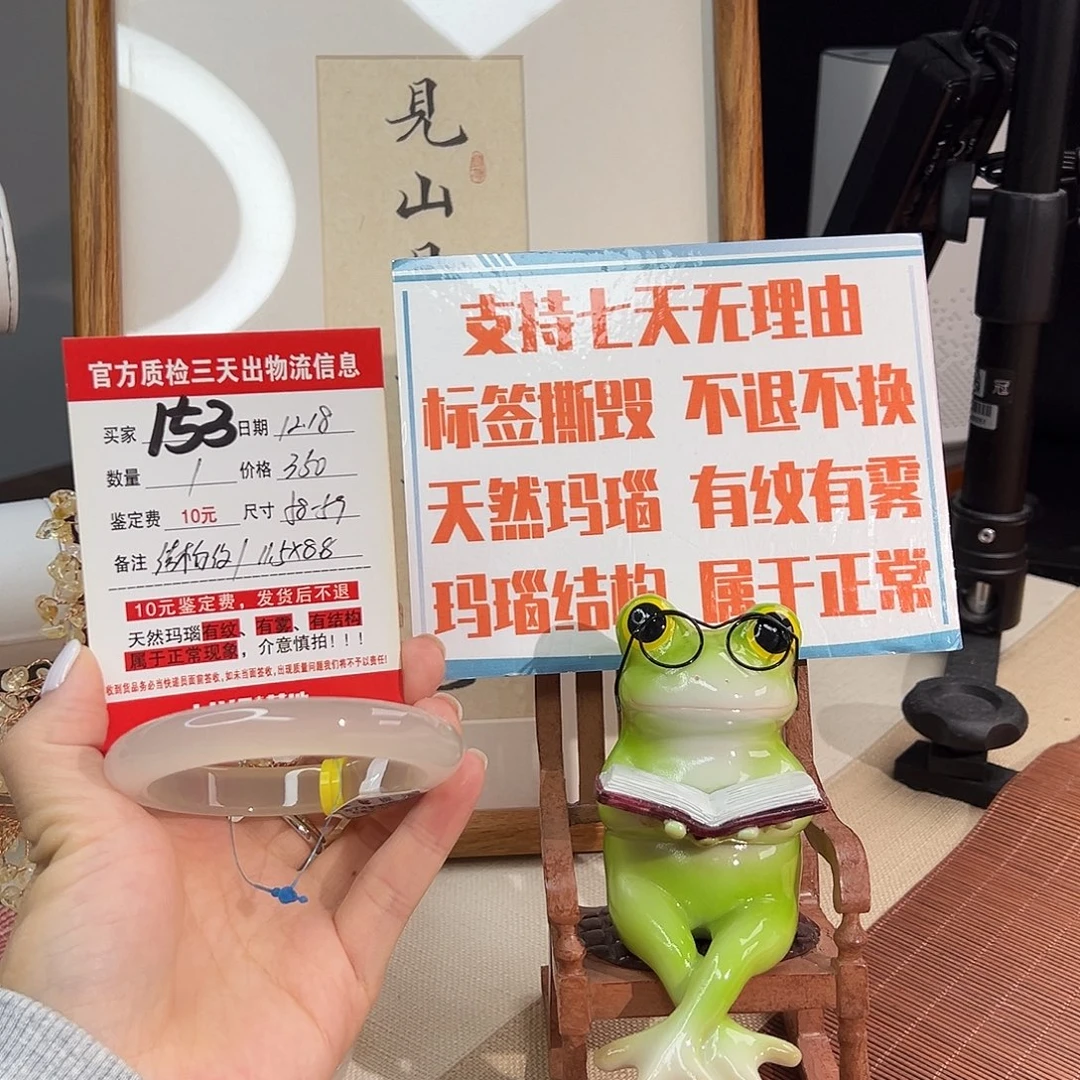 玛瑙/玉髓未镶嵌手镯