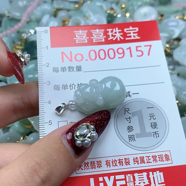 翡翠未镶嵌吊坠(不含链)9157