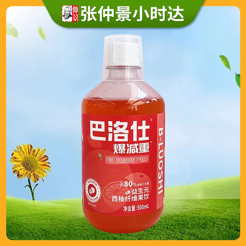 巴洛仕 益生元西柚纤维果饮500ml 0脂肪6种益生元