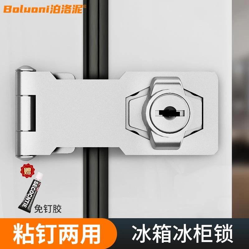 冰柜专用锁免打孔冰箱锁防盗商用立式卧式冷藏柜加装锁抽屉锁门锁