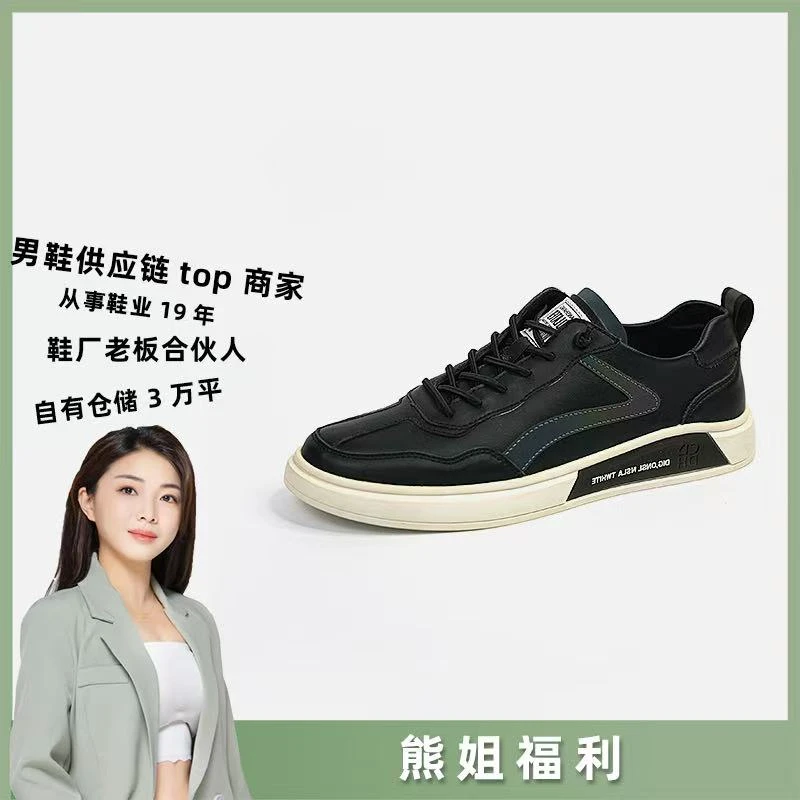【熊姐福利】D80 时尚潮流百搭运动休闲鞋
