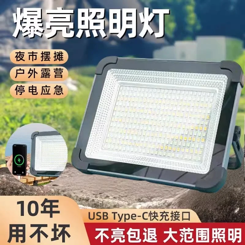 太阳能户外露营摆摊钓鱼充电超亮应急LED灯庭院灯usb手机充防水