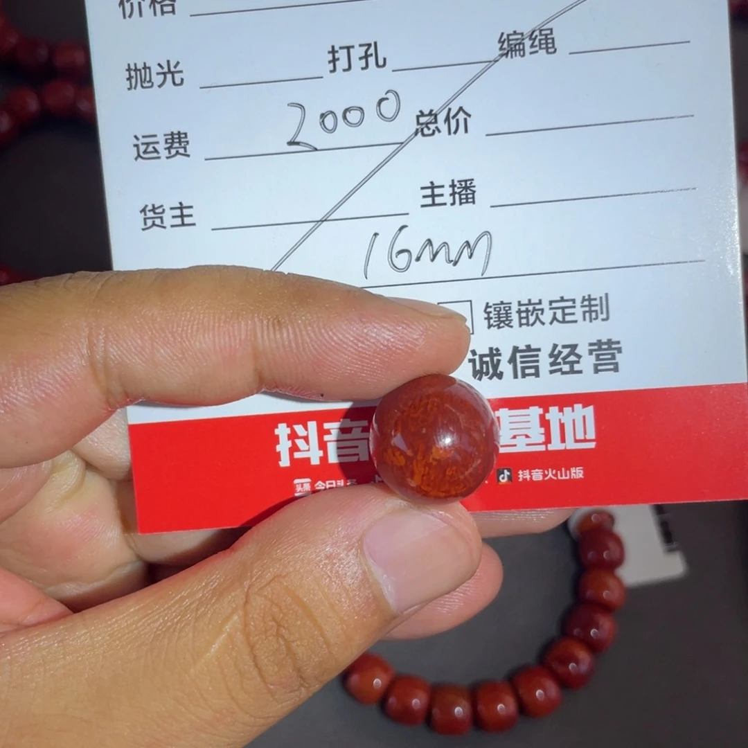 未镶嵌玫红16mm单珠南红玛瑙