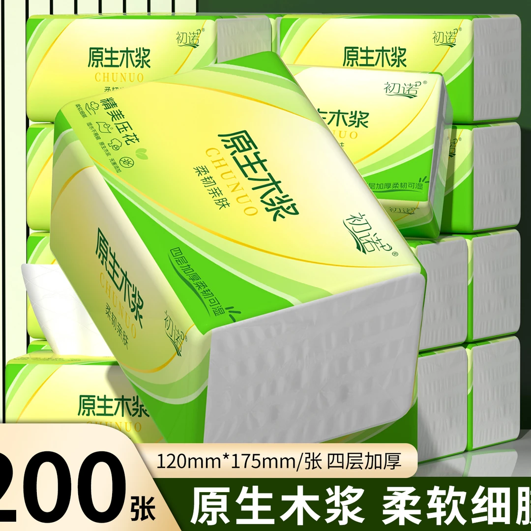 【新店福利6包】餐巾家用实惠餐巾茶语家用高级餐巾亲肤大包抽取式