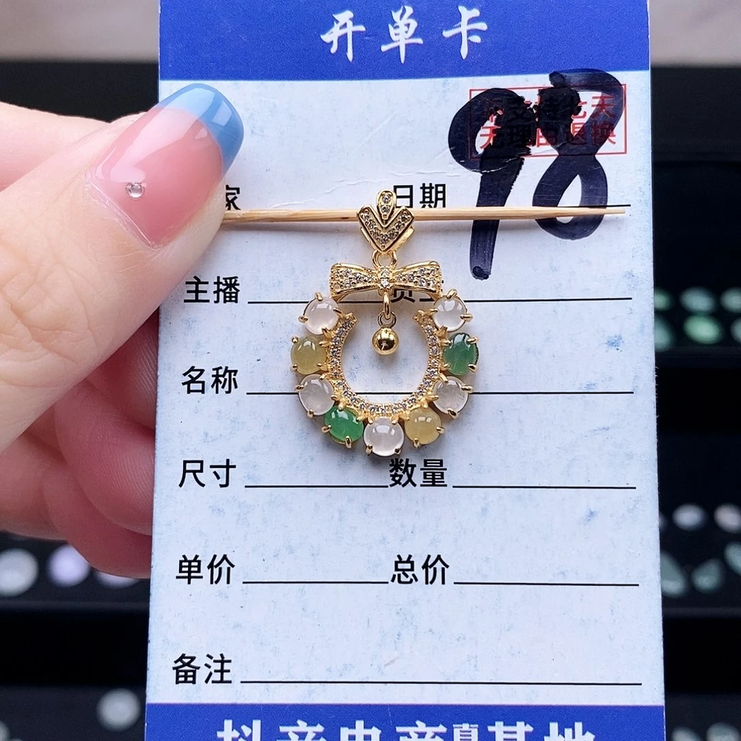 翡翠未镶嵌戒指吊坠