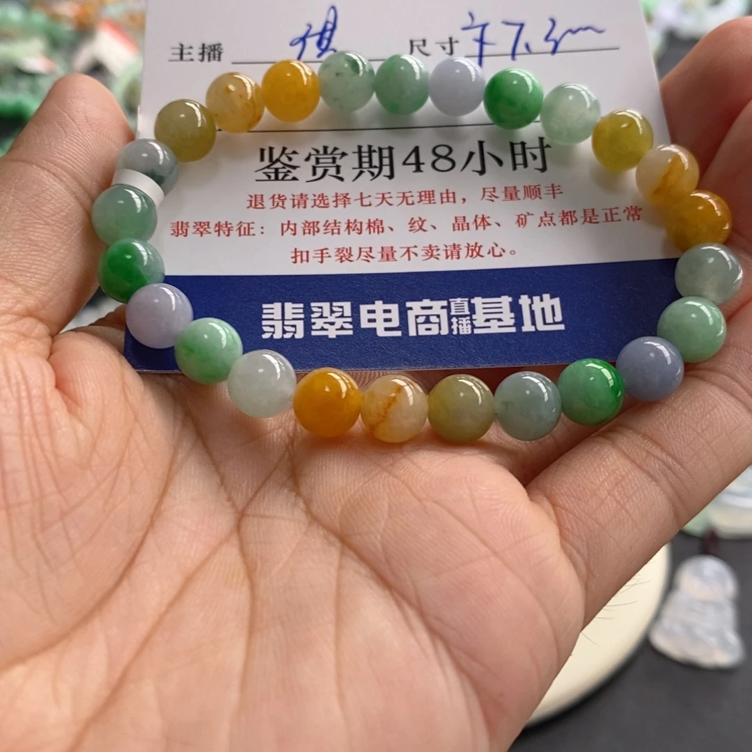 麦***太未镶嵌手链翡翠卡7.3