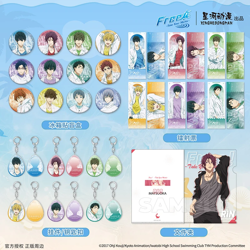 【正版】Free七濑遥松冈凛磁吸冰箱贴盲盒文件夹镭射票钥匙扣装饰品