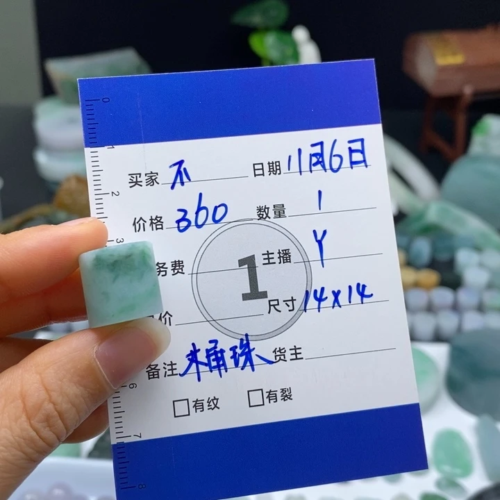 不***道定制翡翠未镶嵌含工