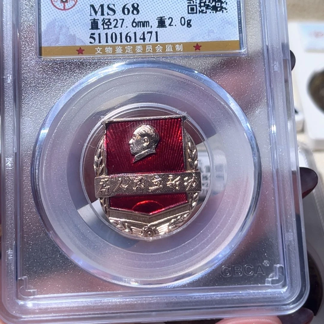 金T****蜂公博评级毛爷爷章