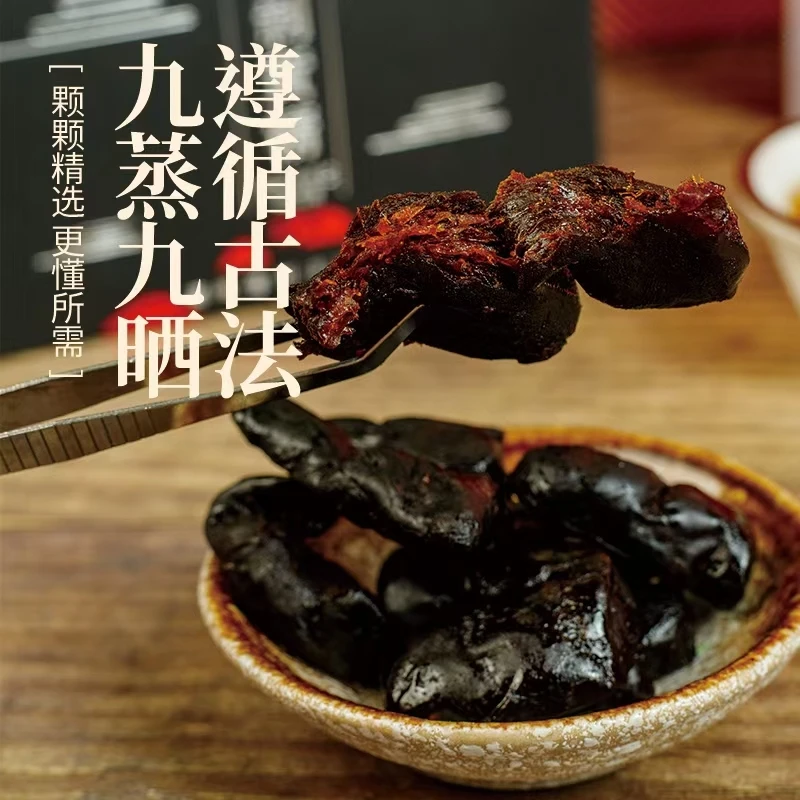 【非遗传承】九蒸九晒黄精 仙人余粮古法蒸制 真材实料厂家直发