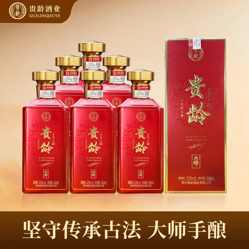 贵龄大师酒 大曲坤沙纯粮酱香型白酒  一箱6瓶 53%Vol500ml