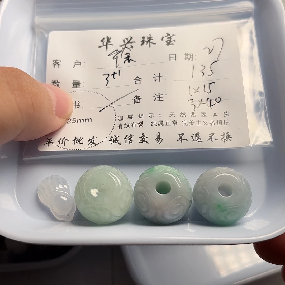 徐***一翡翠未镶嵌吊坠(不含链)