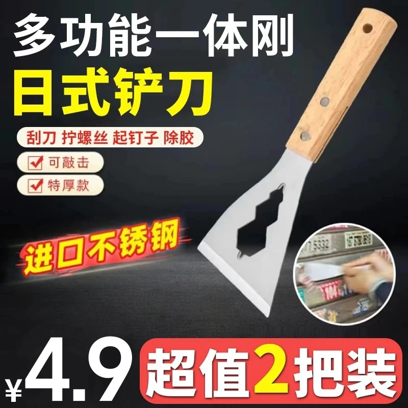 不锈钢清洁铲刀加厚型家用多功能铲子装修水泥铲美缝刮刀工具新款