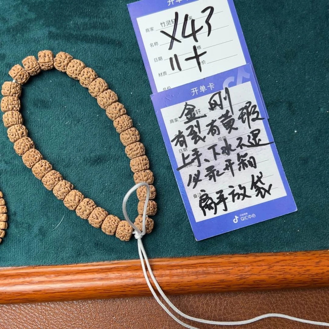 菩提手串/手链金刚11➕