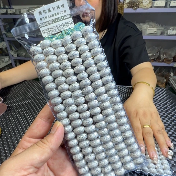 星月菩提吊坠大苹果14左右108颗0542