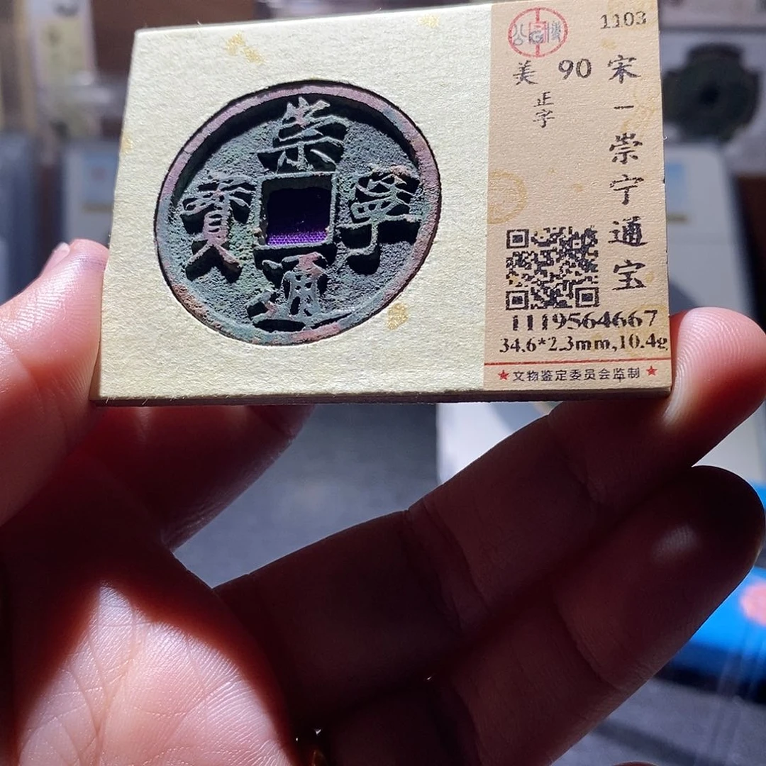 铜7 恭喜发财恭喜发财