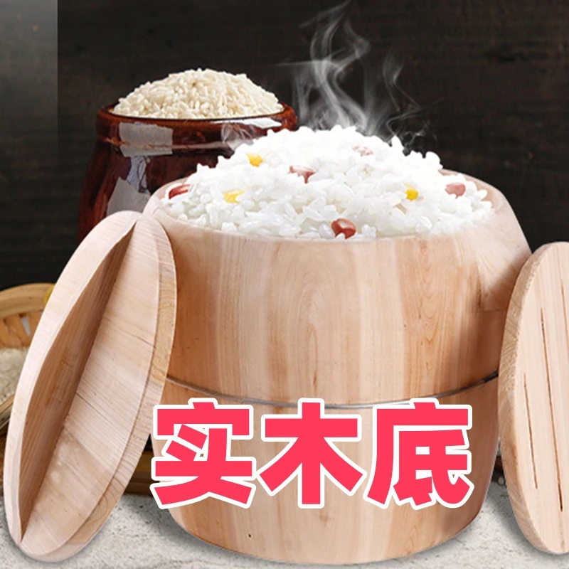 【蒸子（木底）】蒸饭桶蒸饭木甑子蒸笼家用商用蒸木正子 木桶蒸饭