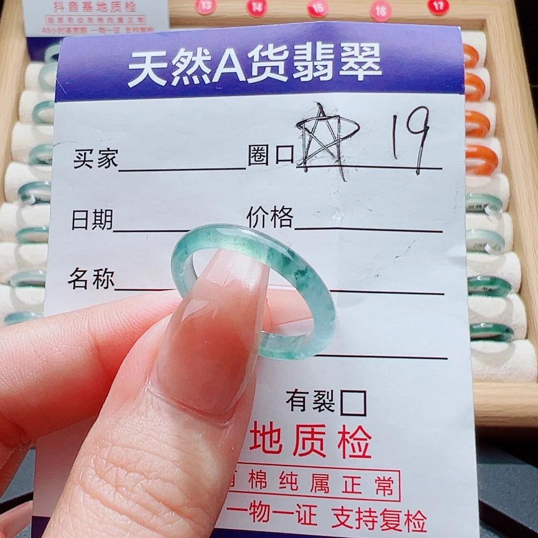 翡翠未镶嵌戒指天然