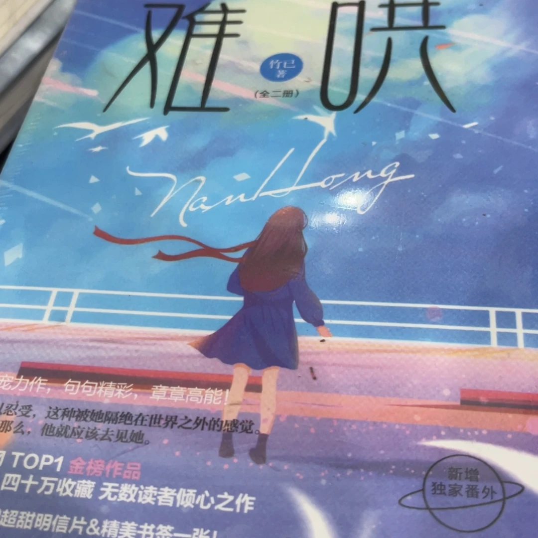 难哄十四米一套..