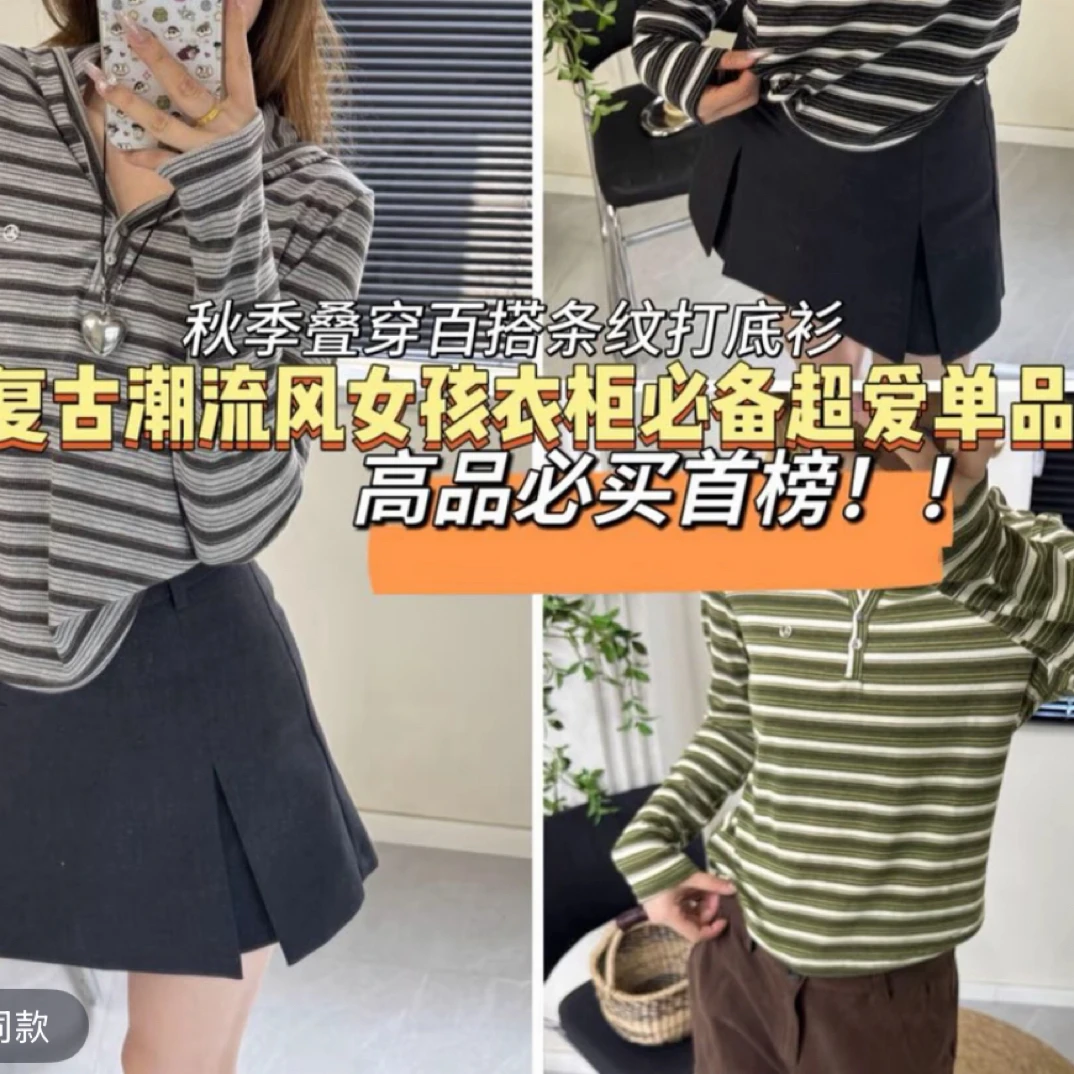 条纹长袖针织连帽上衣2327