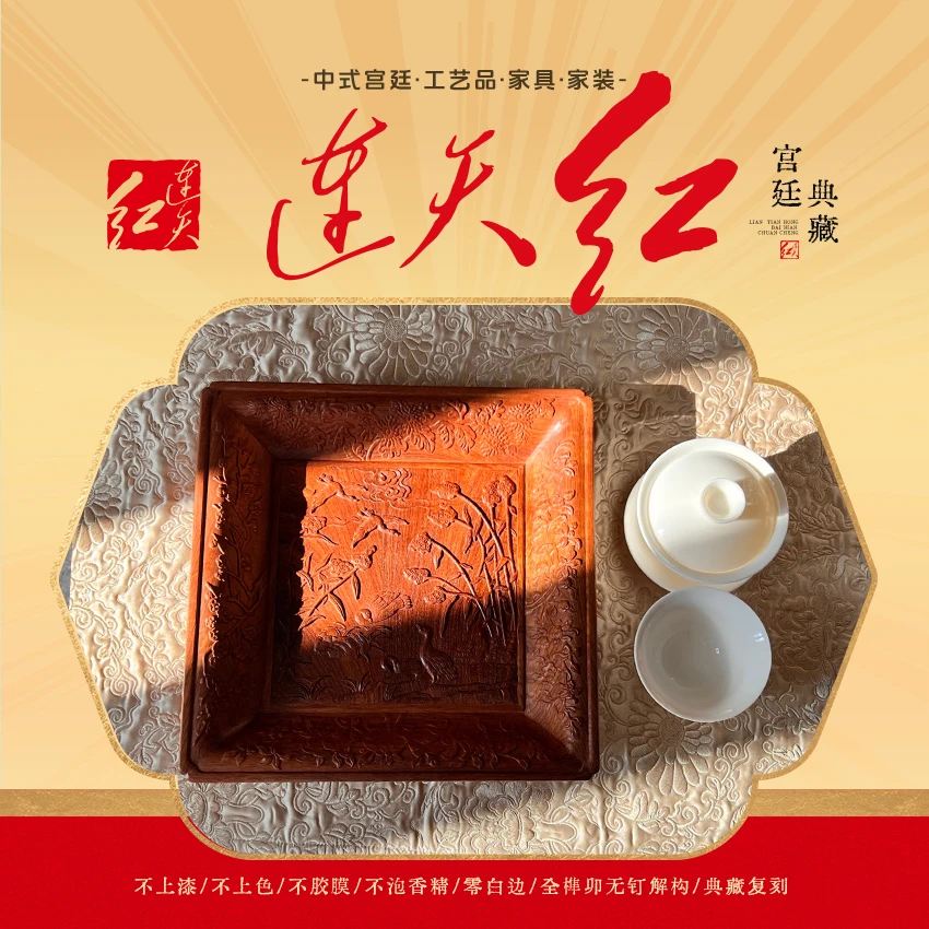 连天红  芦雁图方盘(蝠纹角)托盘果盘 缅花  DZ1260T2M38