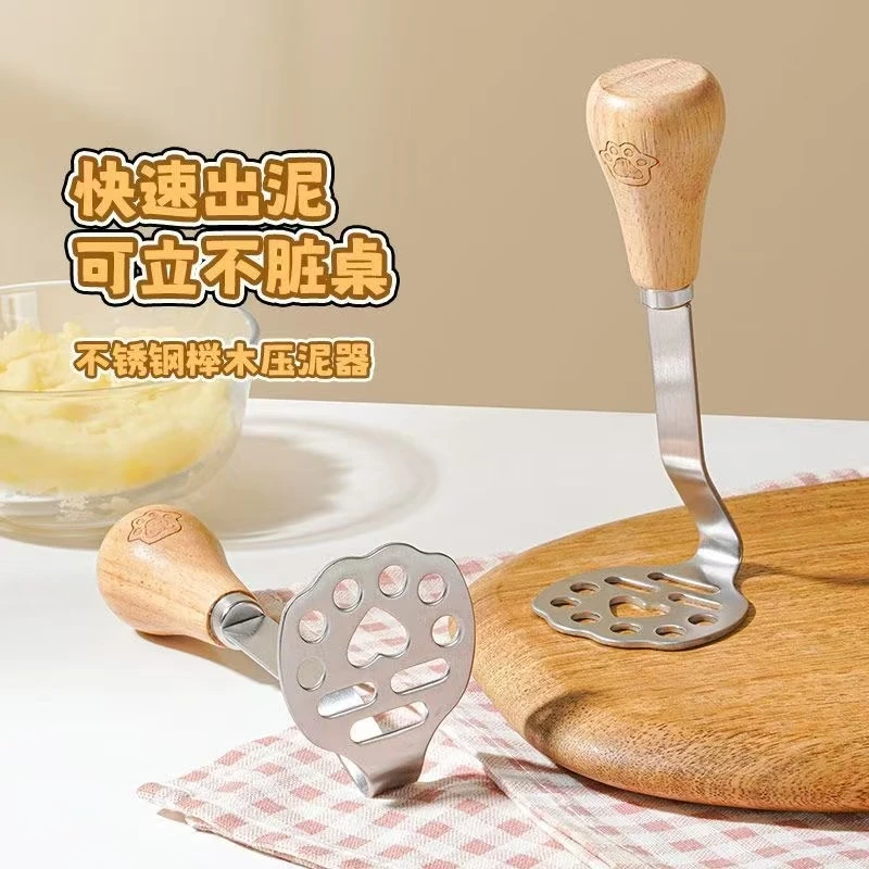 小熊不锈钢多功能辅食捣碎器-可站立设计萌趣厨房神器食物压碎器