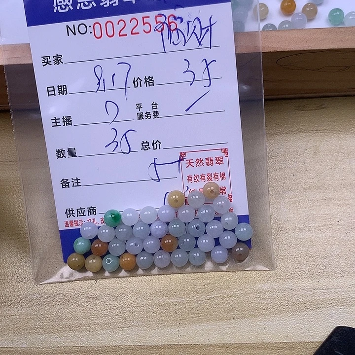 福***颖未镶嵌手链翡翠翡翠