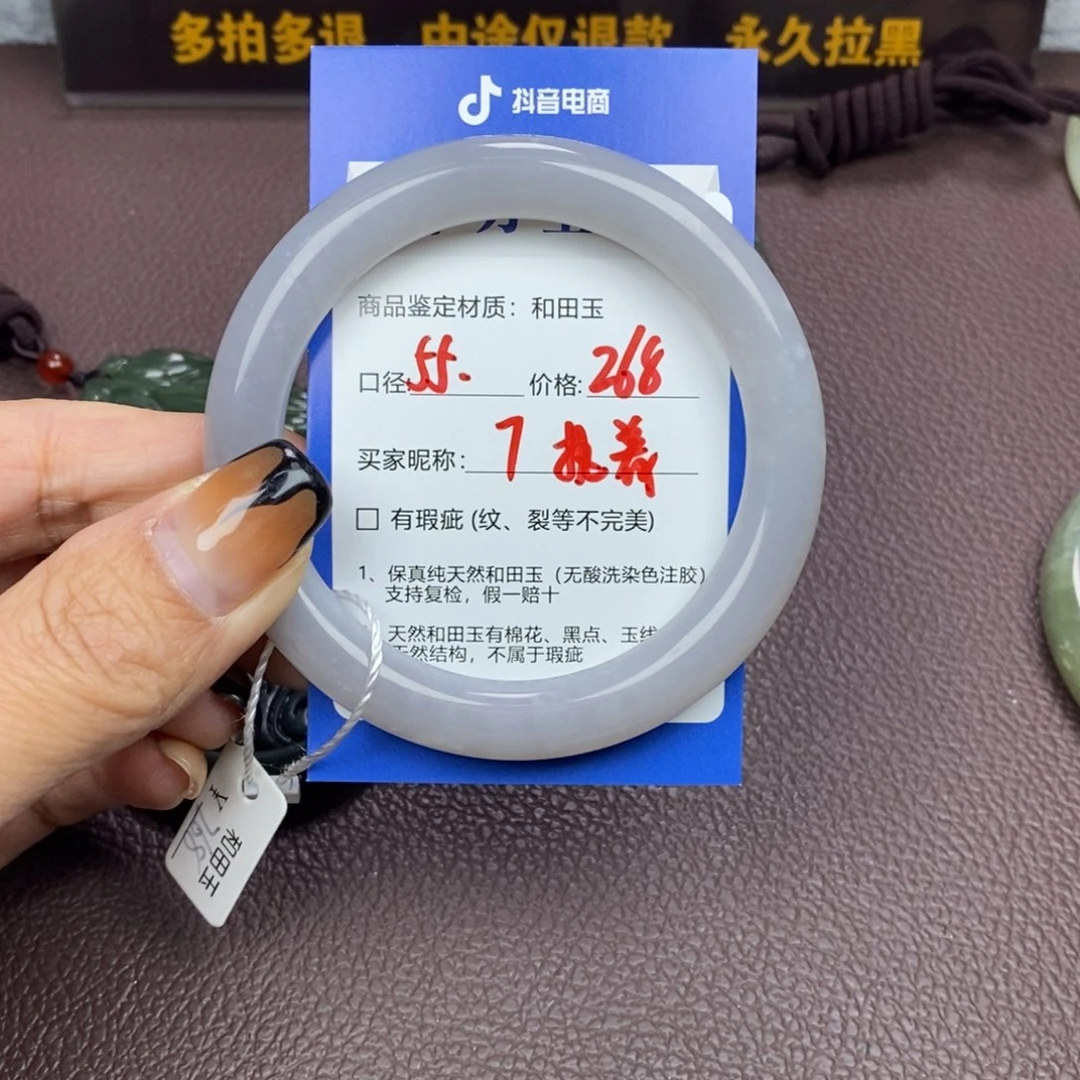 执***著和田玉未镶嵌手镯